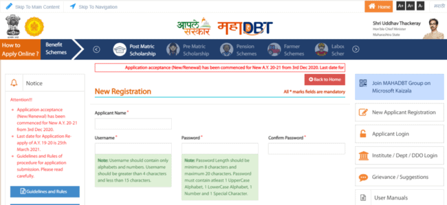 Application Process Under Rajarshi Shahu Maharaj Scholarship