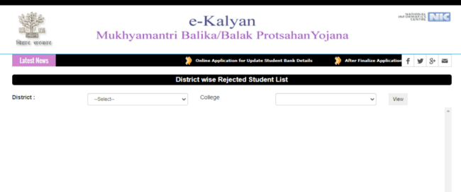 District wise Rejected Student List