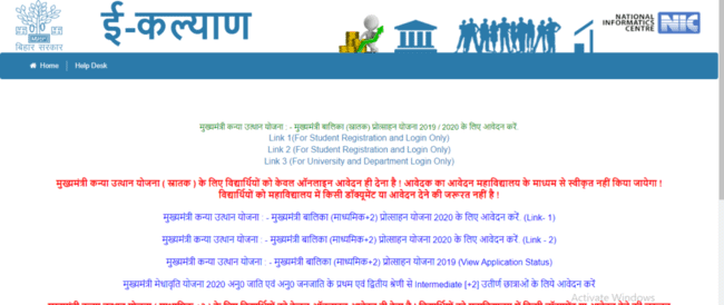 Bihar Scholarship Official Website