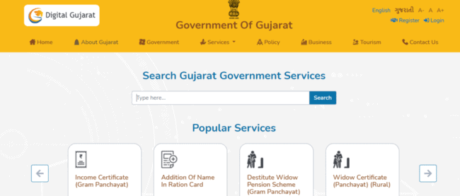 Digital Gujarat