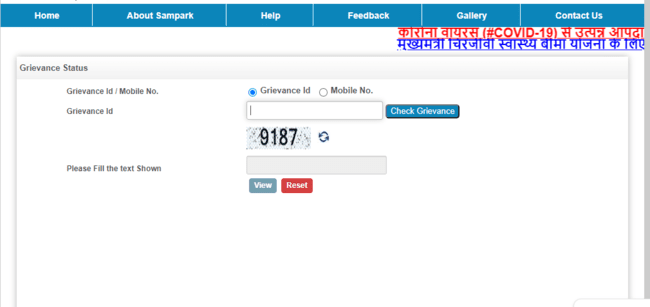 Track Grievance on Sampark Rajasthan 