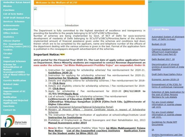 Jai Bhim Mukhyamantri Pratibha Vikas Yojana 2022 Application Procedure 