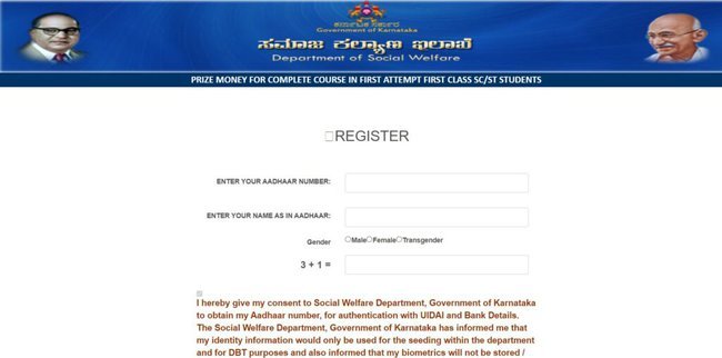 SSLC Prize Money Scholarship Application Procedure