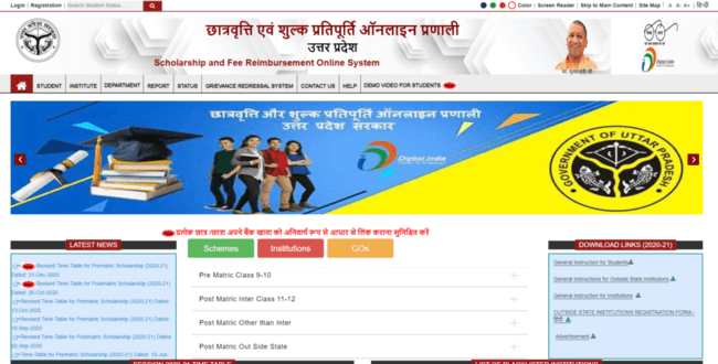 Up Scholarship Correction For Pre Post Matric 2024 Check Date