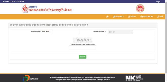 मध्यप्रदेश श्रम कल्याण शैक्षणिक छात्रवृति योजना 2022 आवेदन की स्थिति देखे