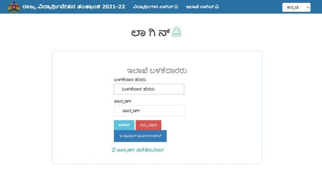 Procedure To Do Departmental Login