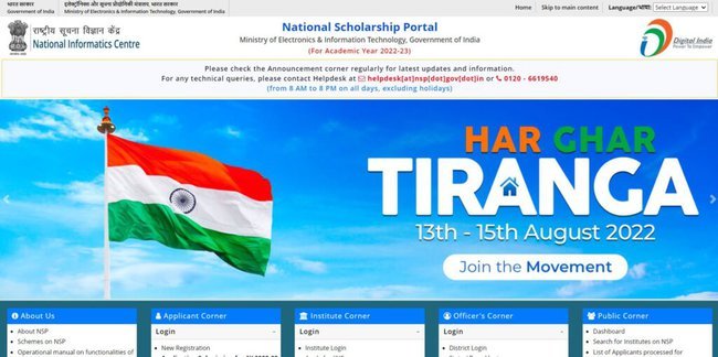 Tripura Post Matric Scholarship For SC Students 2022