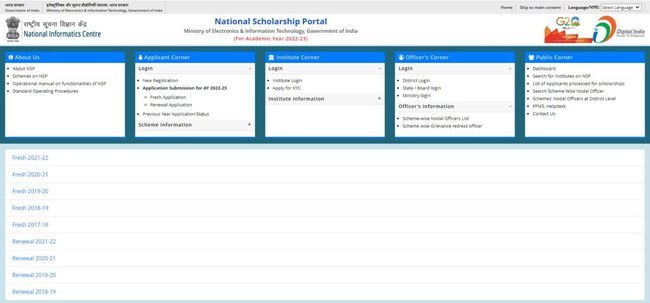 Assam Scholarship Status