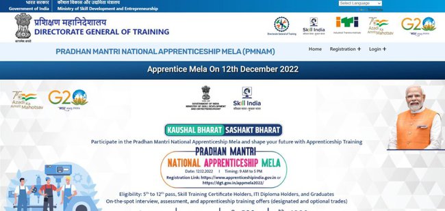 PM Apprenticeship Mela