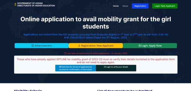 DHE Mobility Grant for Girls Students, Assam