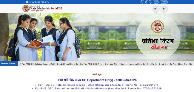 Official Website Of Post Matric Scholarship Scheme for OBC Students Madhya Pradesh