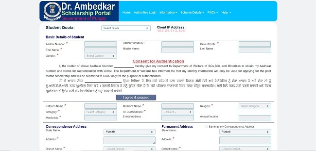 Post Matric Scholarship for OBC Students