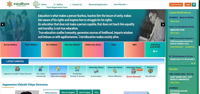 Jnanabhumi Status Official Website