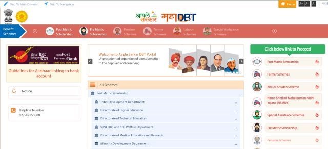 Mahadbt Maharashtra Portal