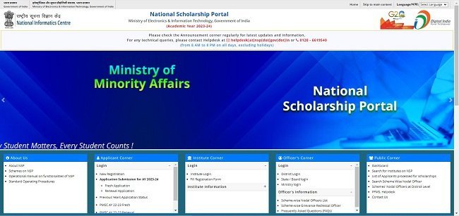 AICTE Scholarship Website