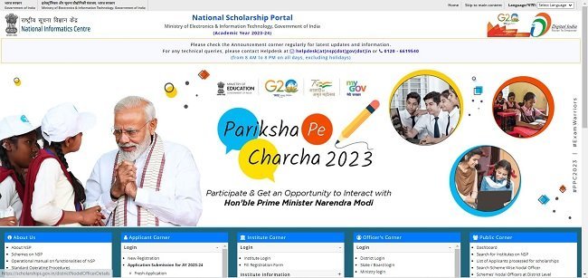 Swami Vivekanand Utkrisht Chatravriti Yojana Official Website