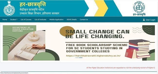 Haryana Scholarship Portal