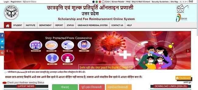 scholarship.up.gov.in Registration Website